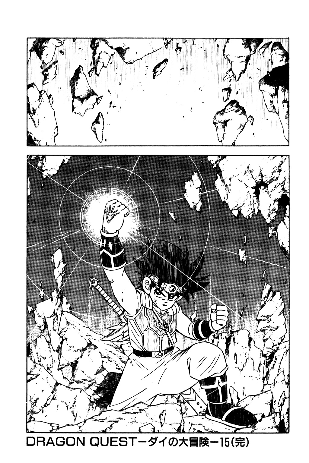 Dragon Quest: The Adventure of Dai Chapter 232 page 20 - Chapter 232: The Battle of Light and Dark!!!