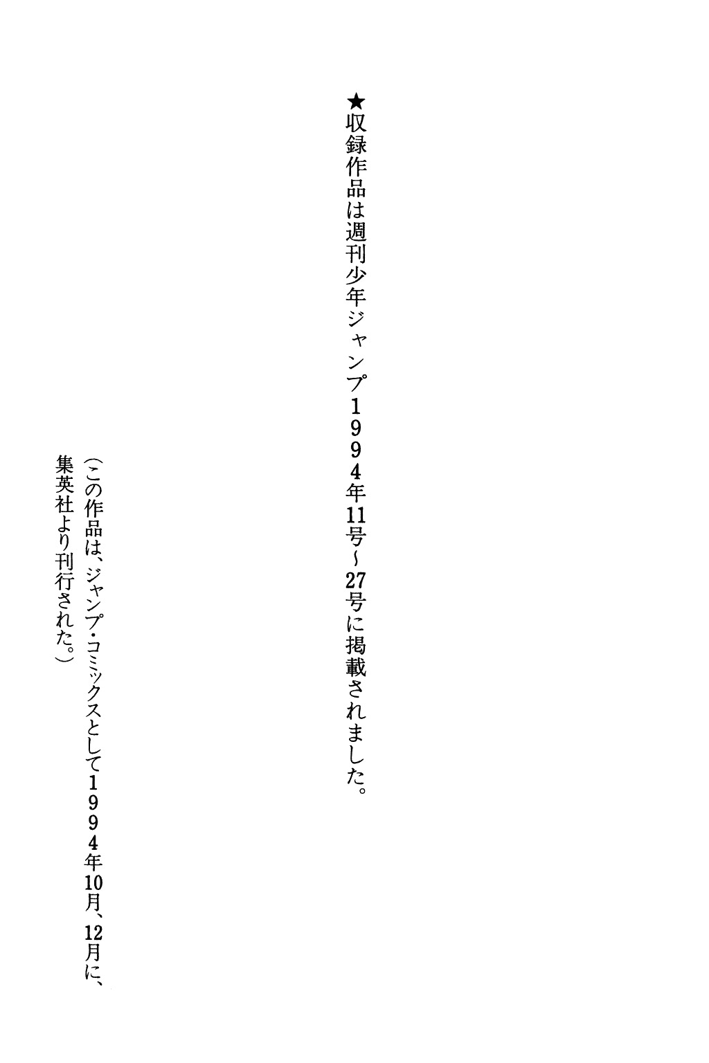 Dragon Quest: The Adventure of Dai Chapter 232 page 23 - Chapter 232: The Battle of Light and Dark!!!