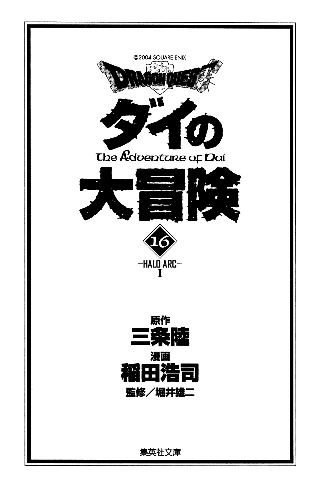 Dragon Quest: The Adventure of Dai Chapter 233 page 2 - Chapter 233: Gather!! The Five Disciples