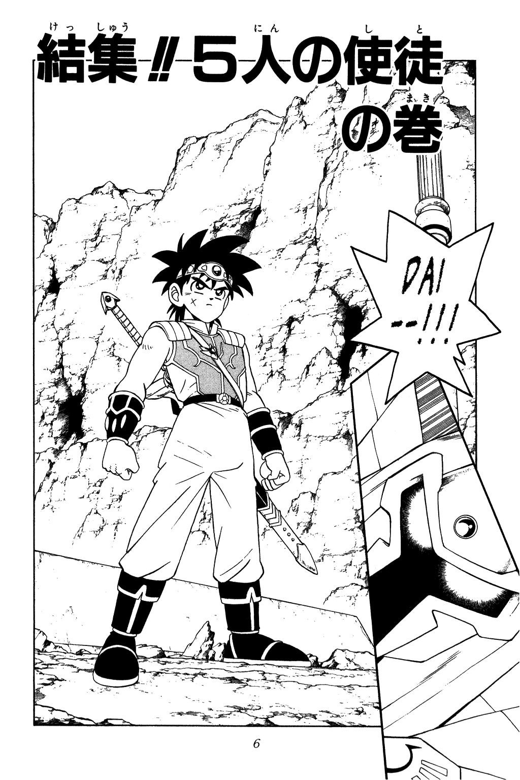 Dragon Quest: The Adventure of Dai Chapter 233 page 4 - Chapter 233: Gather!! The Five Disciples