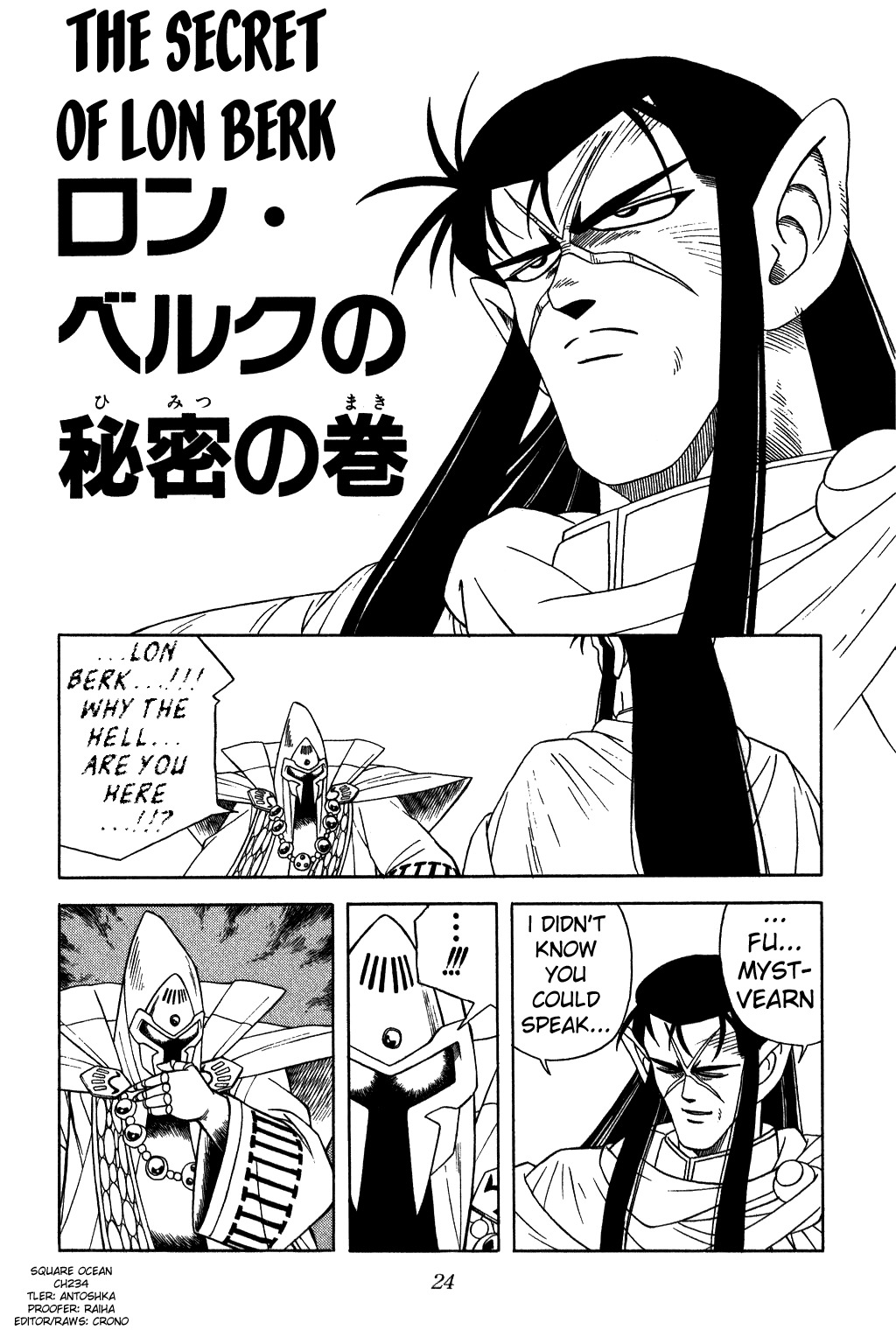 Dragon Quest: The Adventure of Dai Chapter 234 page 1 - Chapter 234: The Secret of Lon Berk