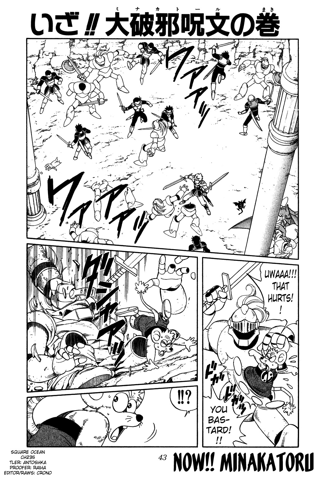 Dragon Quest: The Adventure of Dai Chapter 235 page 1 - Chapter 235: Now!! Minakatoru