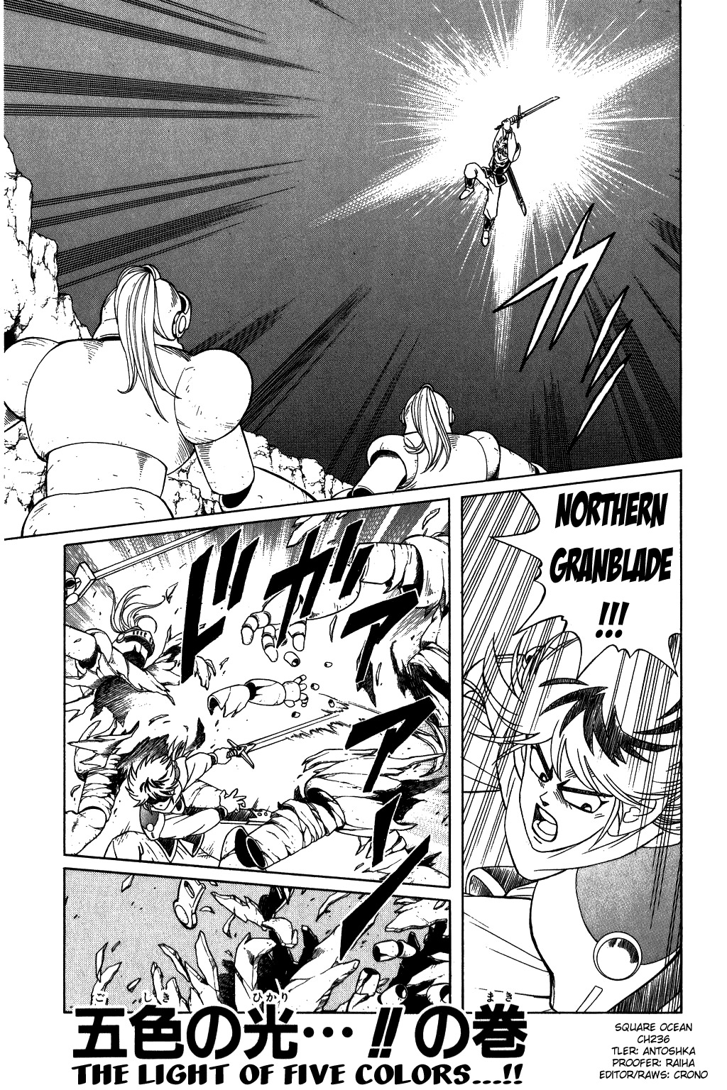 Dragon Quest: The Adventure of Dai Chapter 236 page 1 - Chapter 236: The Light of Five Colors