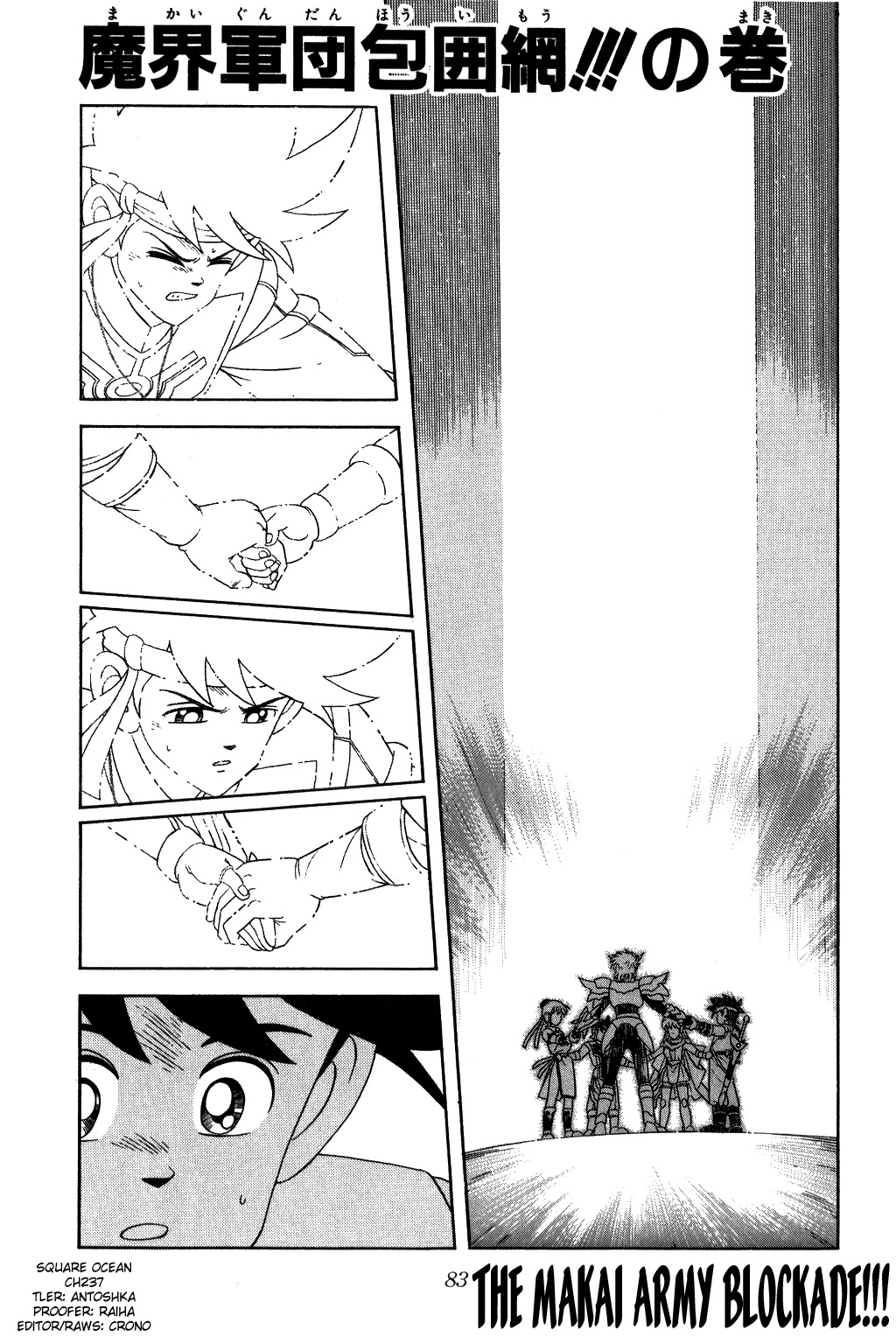 Dragon Quest: The Adventure of Dai Chapter 237 page 1 - Chapter 237: The Makai Army Blockade!!!