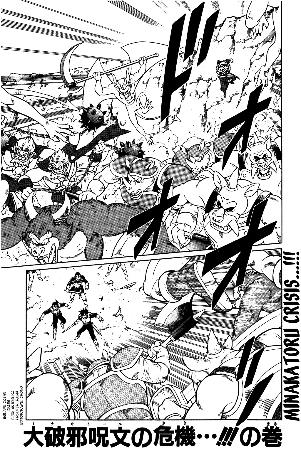 Dragon Quest: The Adventure of Dai Chapter 238 page 1 - Chapter 238: Minakatoru Crisis...!!!