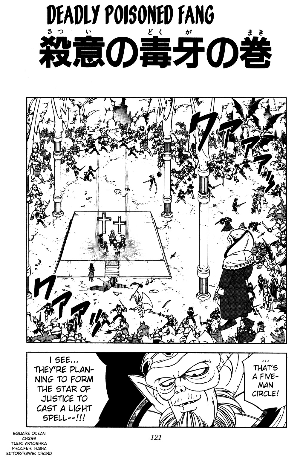Dragon Quest: The Adventure of Dai Chapter 239 page 1 - Chapter 239: Deadly Poisoned Fang