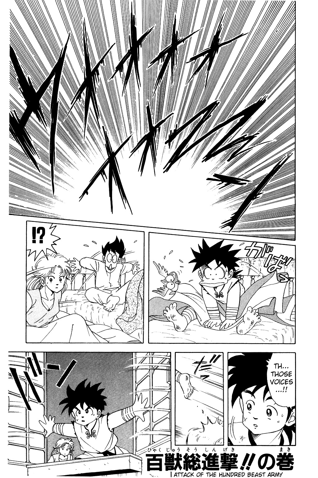 Dragon Quest: The Adventure of Dai Chapter 24 page 1 - Chapter 24: Attack of the Hundred Beast Army