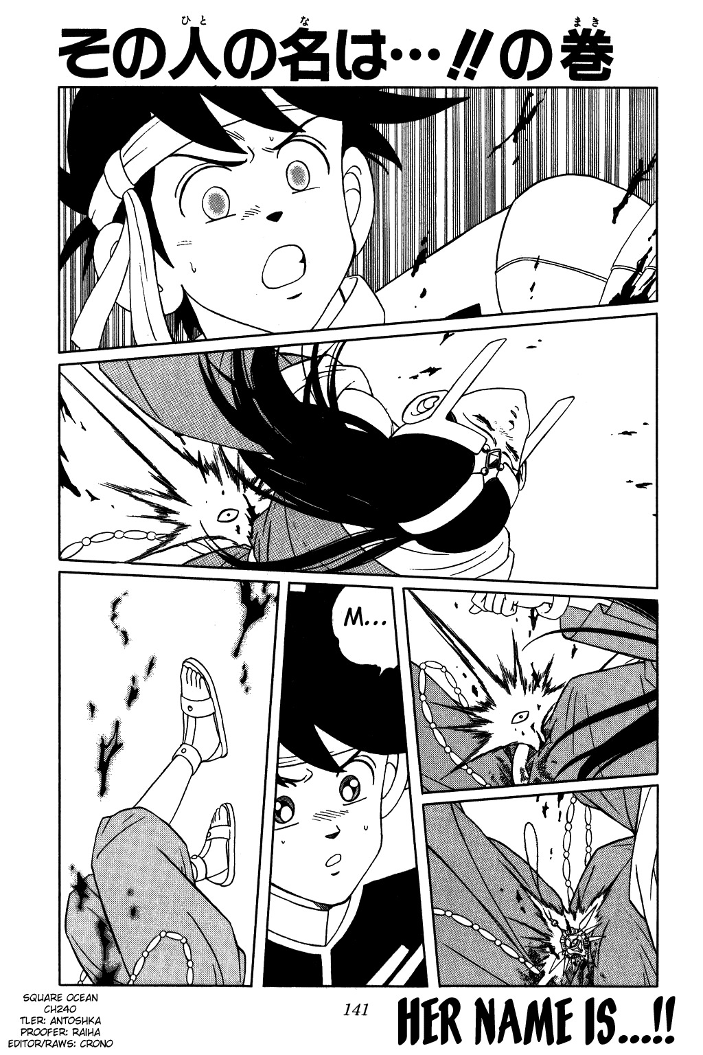 Dragon Quest: The Adventure of Dai Chapter 240 page 1 - Chapter 240: Her Name Is …!!