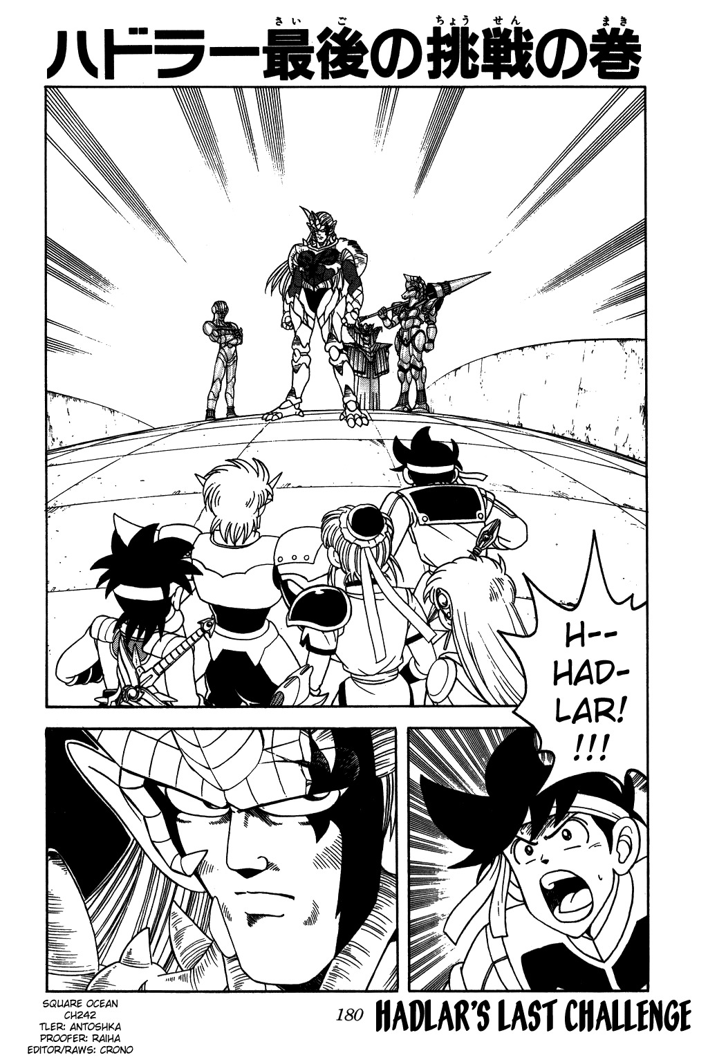 Dragon Quest: The Adventure of Dai Chapter 242 page 1 - Chapter 242: Hadlar's Last Challenge