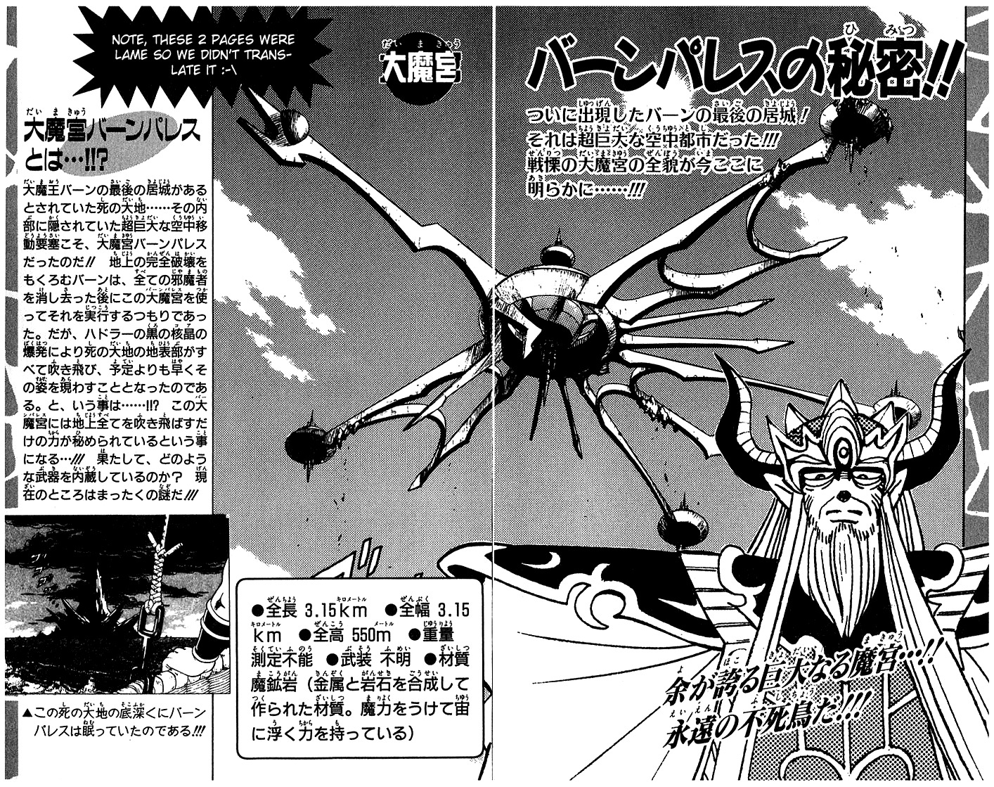 Dragon Quest: The Adventure of Dai Chapter 242 page 34 - Chapter 242: Hadlar's Last Challenge