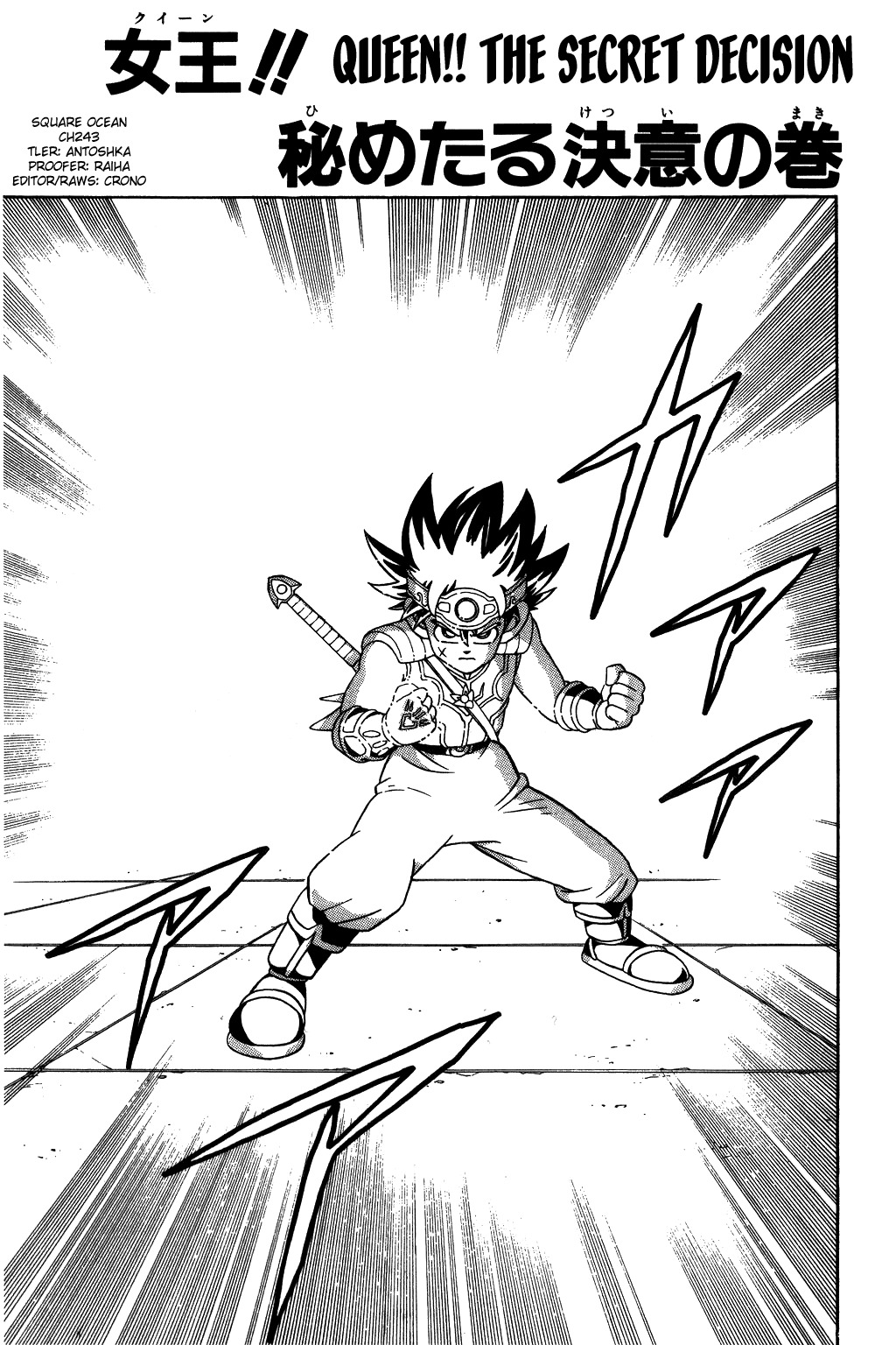 Dragon Quest: The Adventure of Dai Chapter 243 page 1 - Chapter 243: Queen!! The Secret Decision