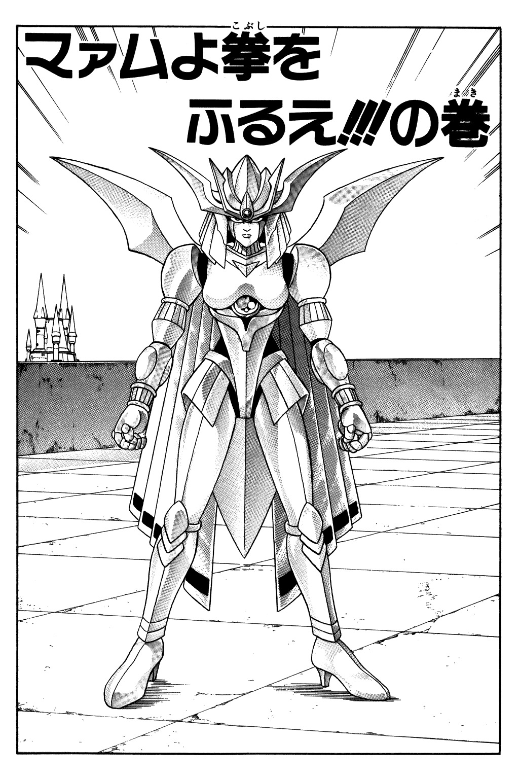 Dragon Quest: The Adventure of Dai Chapter 244 page 2 - Chapter 244: Swing Your Fist, Maam!!