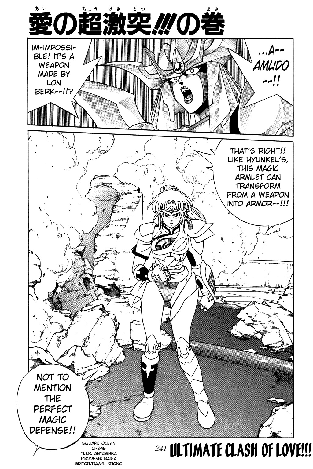 Dragon Quest: The Adventure of Dai Chapter 245 page 1 - Chapter 245: Ultimate Clash of Love!!!