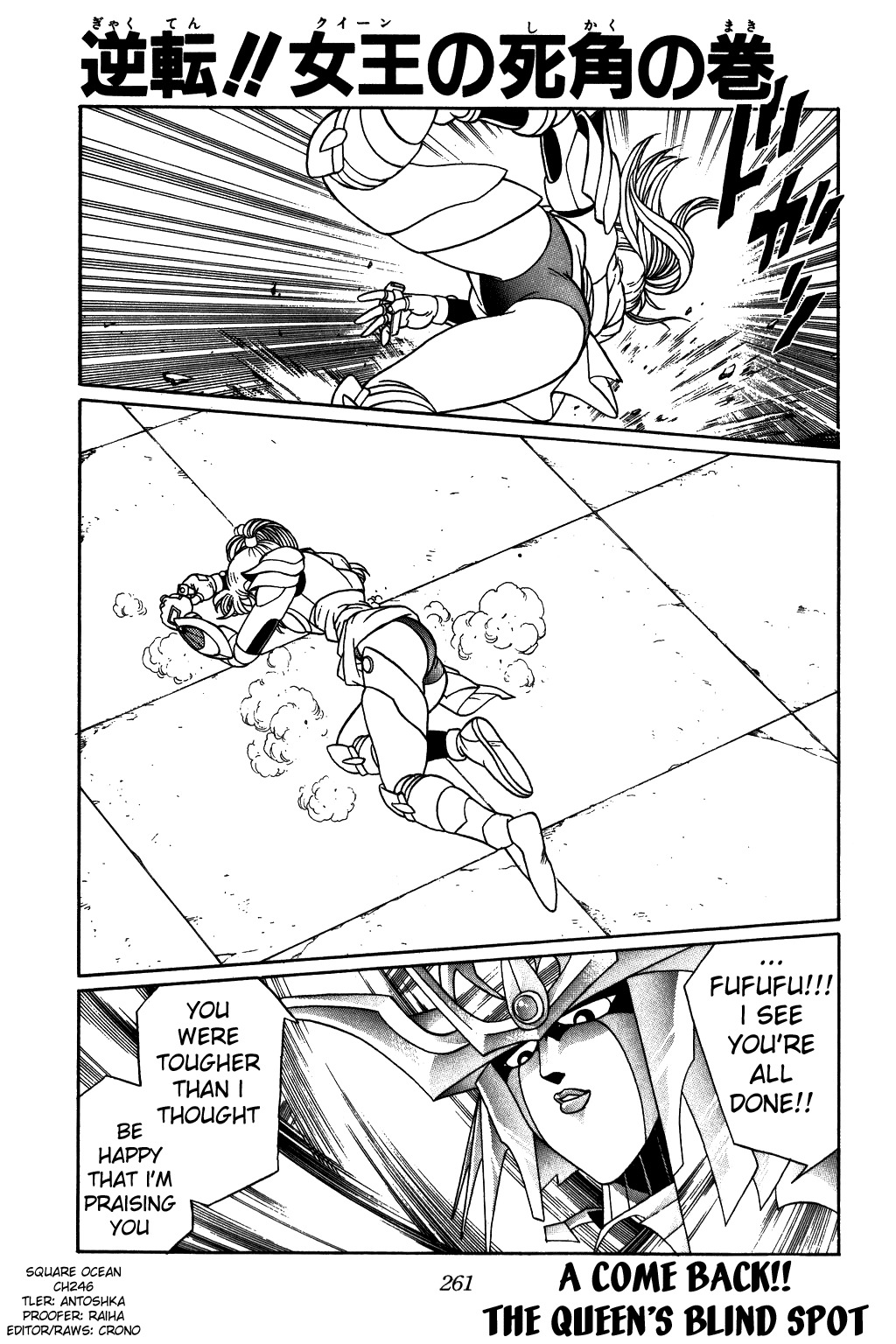 Dragon Quest: The Adventure of Dai Chapter 246 page 1 - Chapter 246: A Comeback!! The Queen's Blind Spot