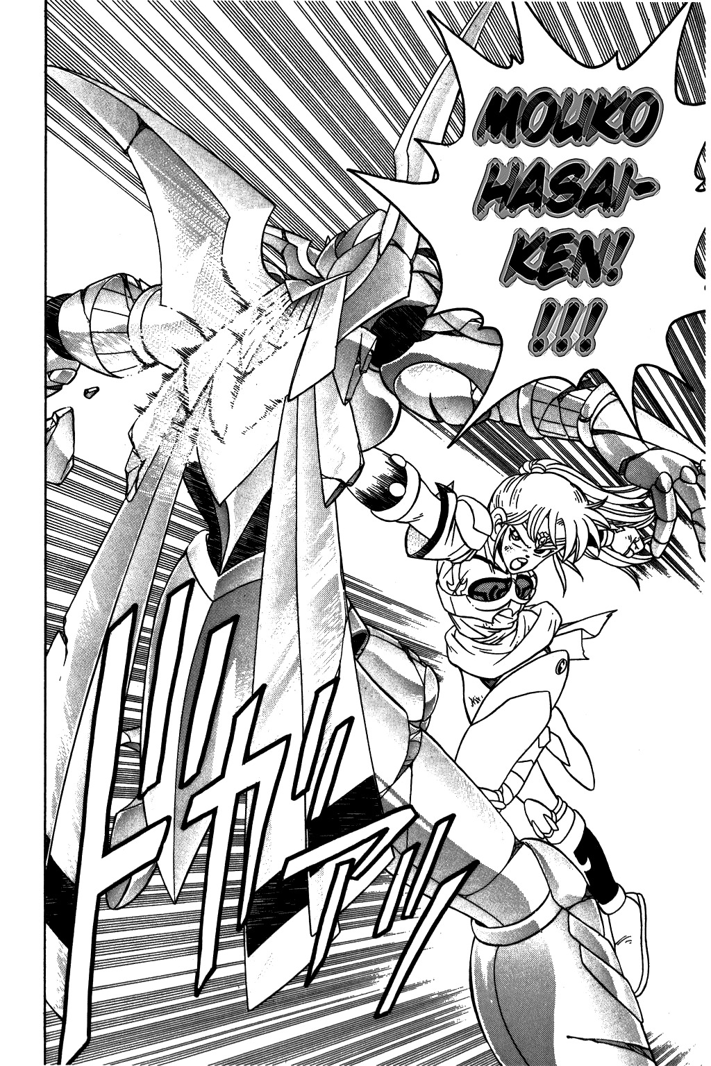 Dragon Quest: The Adventure of Dai Chapter 246 page 12 - Chapter 246: A Comeback!! The Queen's Blind Spot