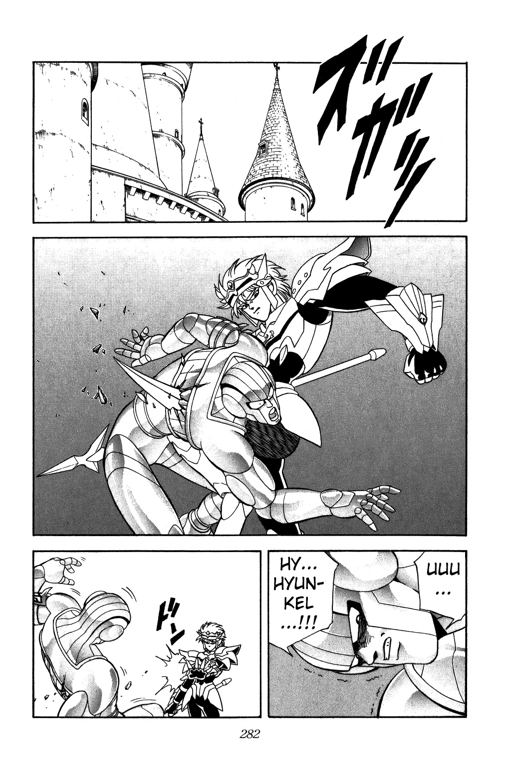 Dragon Quest: The Adventure of Dai Chapter 247 page 2 - Chapter 247: Let Go of Your Feelings...!!