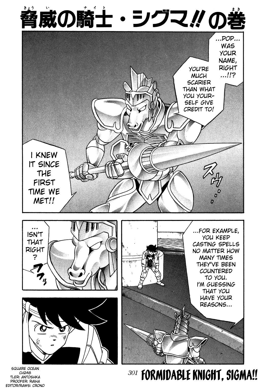 Dragon Quest: The Adventure of Dai Chapter 248 page 1 - Chapter 248: Formidable Knight, Sigma!!