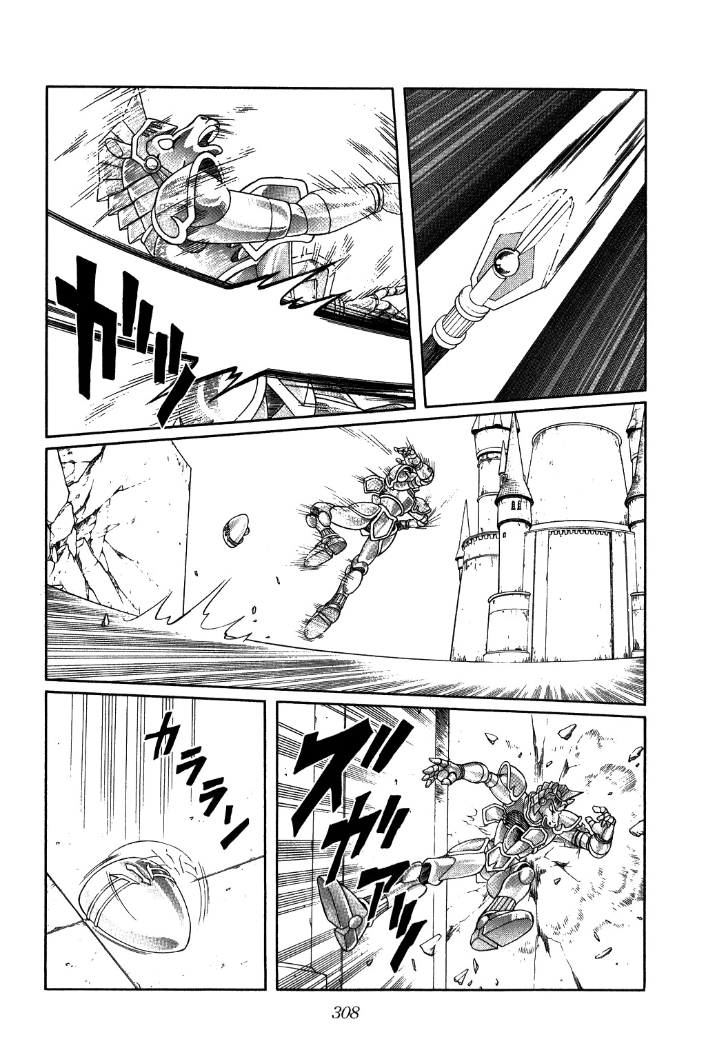 Dragon Quest: The Adventure of Dai Chapter 248 page 8 - Chapter 248: Formidable Knight, Sigma!!