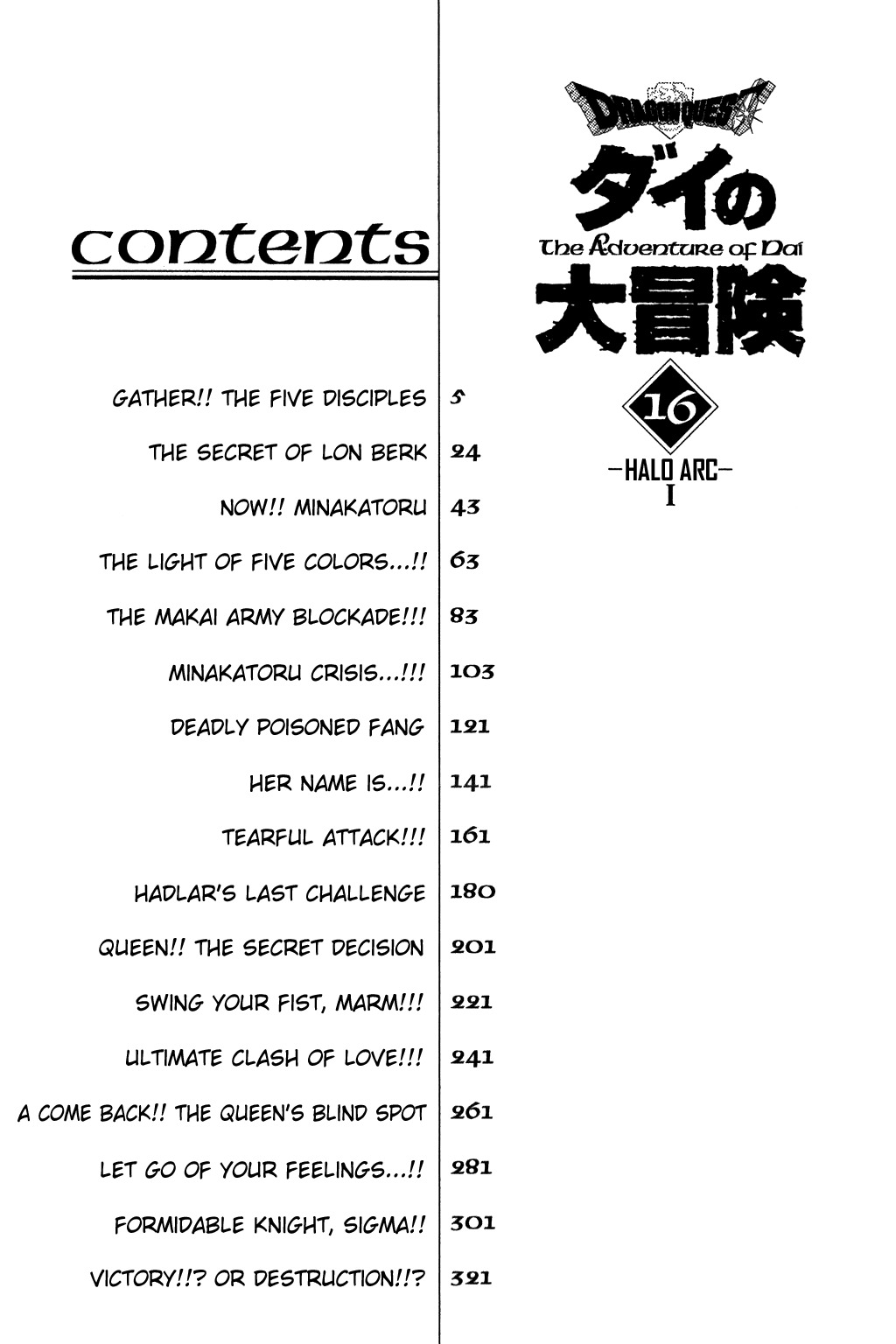 Dragon Quest: The Adventure of Dai Chapter 249 page 1 - Chapter 249: Victory or Destruction!!?