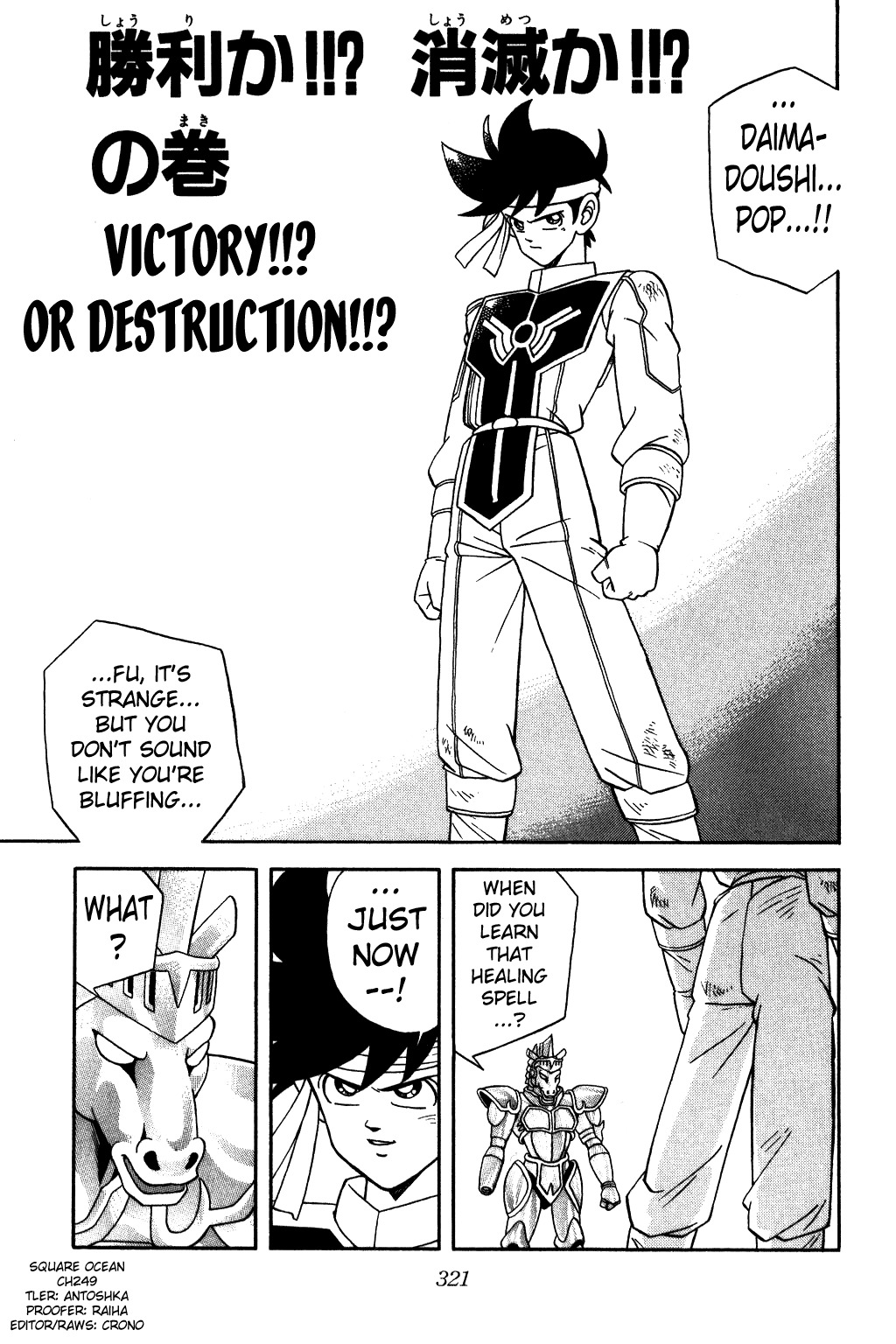 Dragon Quest: The Adventure of Dai Chapter 249 page 2 - Chapter 249: Victory or Destruction!!?