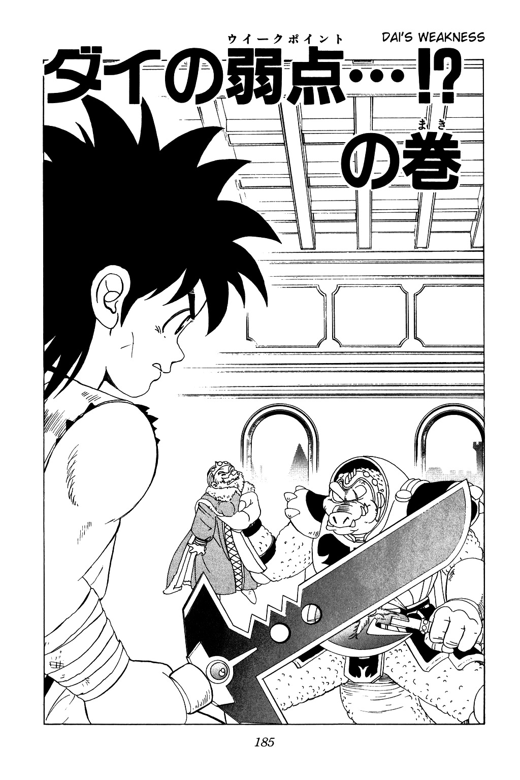 Dragon Quest: The Adventure of Dai Chapter 25 page 1 - Chapter 25: Dai's Weak Point...!?