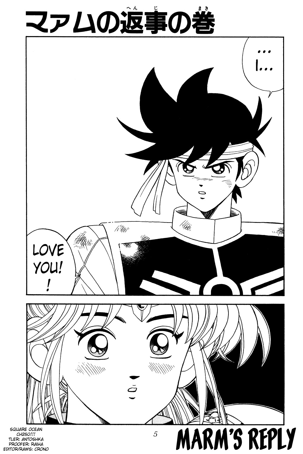 Dragon Quest: The Adventure of Dai Chapter 250 page 3 - Chapter 250: Marm's Response