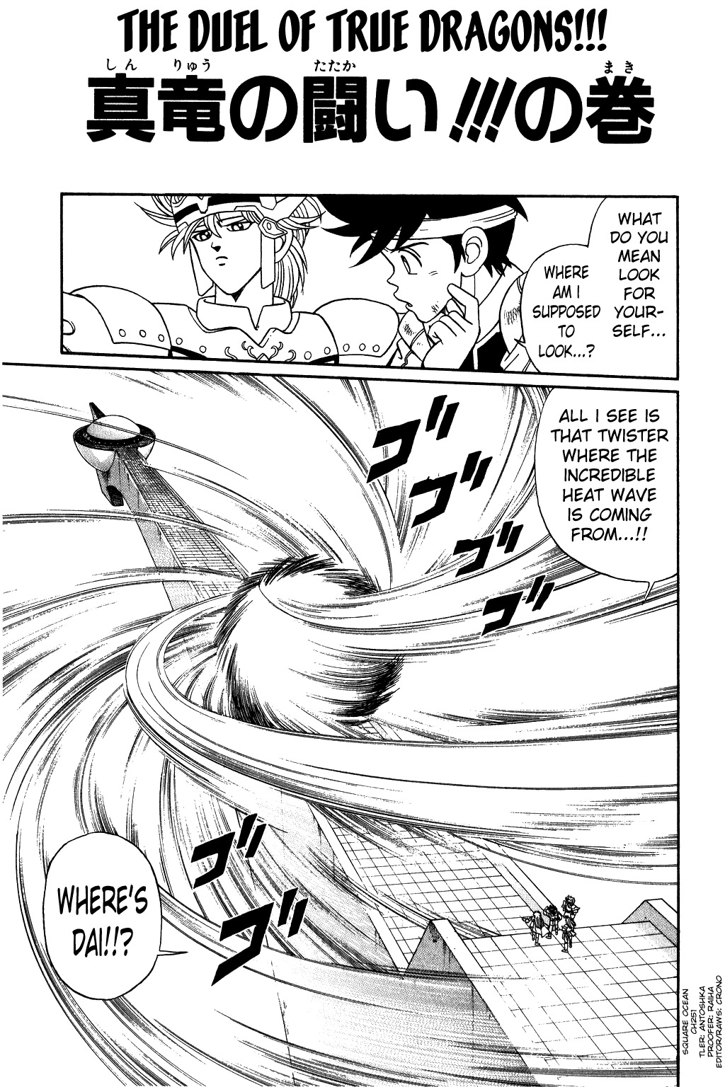Dragon Quest: The Adventure of Dai Chapter 251 page 1 - Chapter 251: The Duel of True Dragons!!!