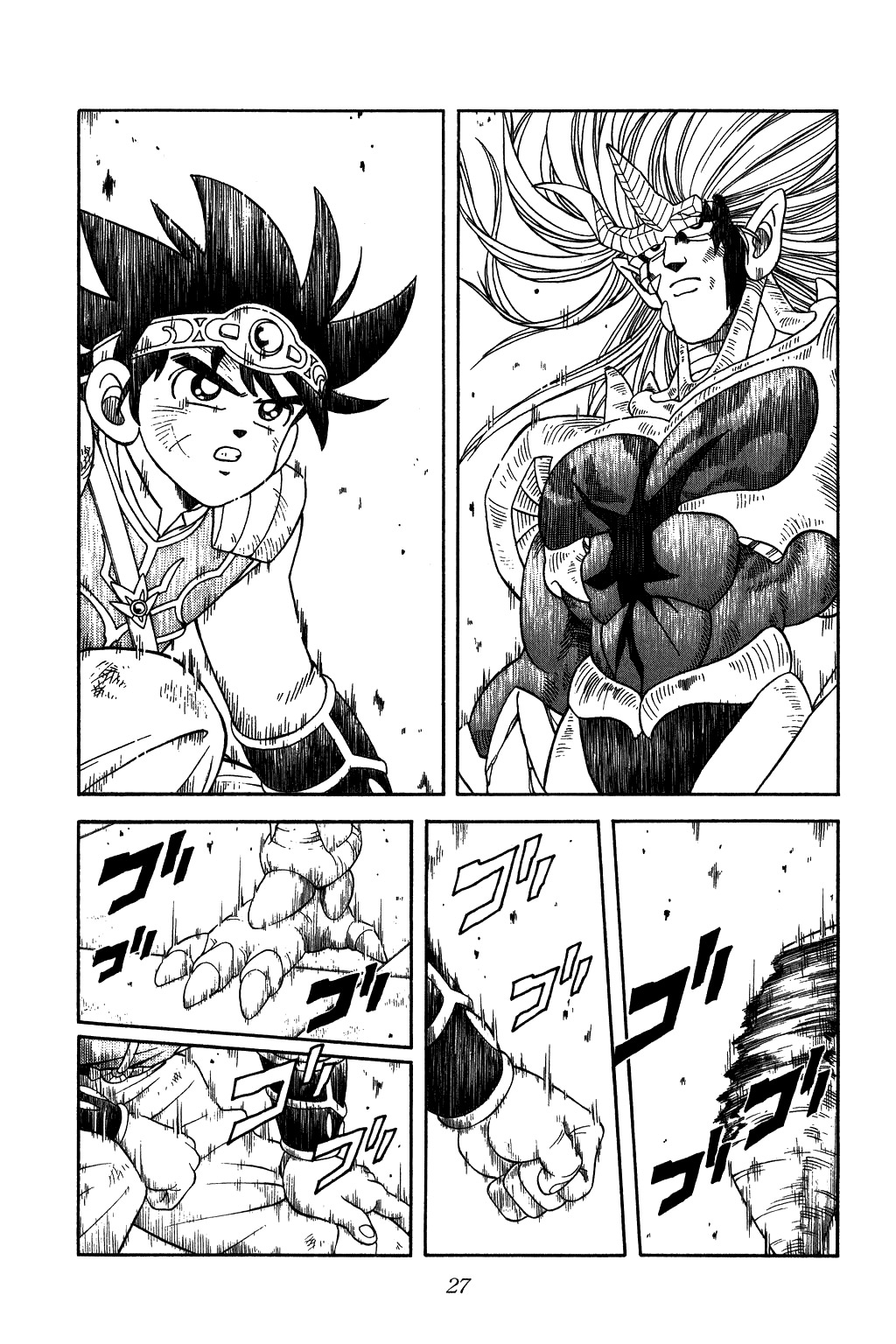 Dragon Quest: The Adventure of Dai Chapter 251 page 3 - Chapter 251: The Duel of True Dragons!!!