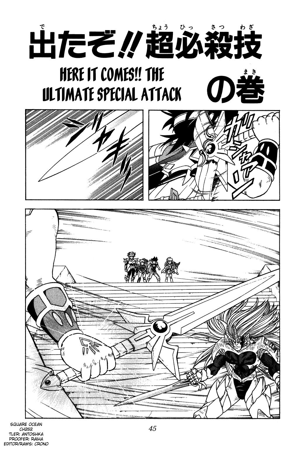 Dragon Quest: The Adventure of Dai Chapter 252 page 1 - Chapter 252: Here it Comes!! The Ultimate Special Attack