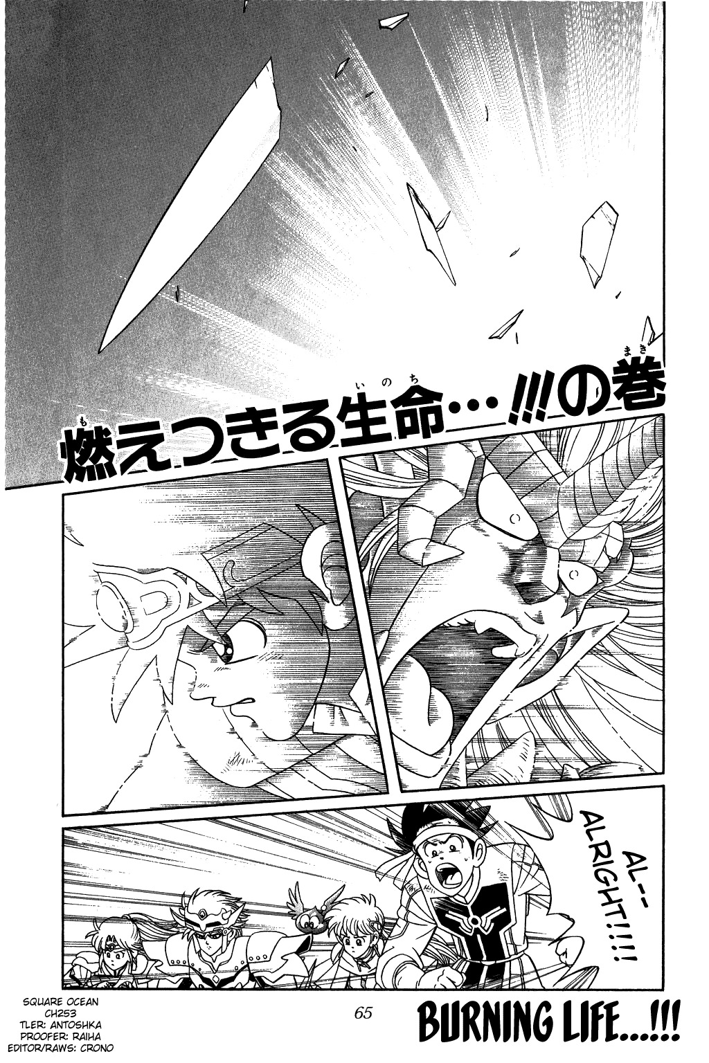 Dragon Quest: The Adventure of Dai Chapter 253 page 1 - Chapter 253: Burning Life...!!!