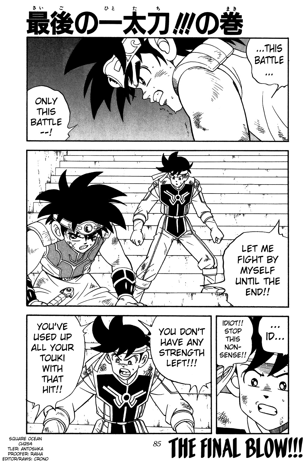 Dragon Quest: The Adventure of Dai Chapter 254 page 1 - Chapter 254: The Final Blow!!!