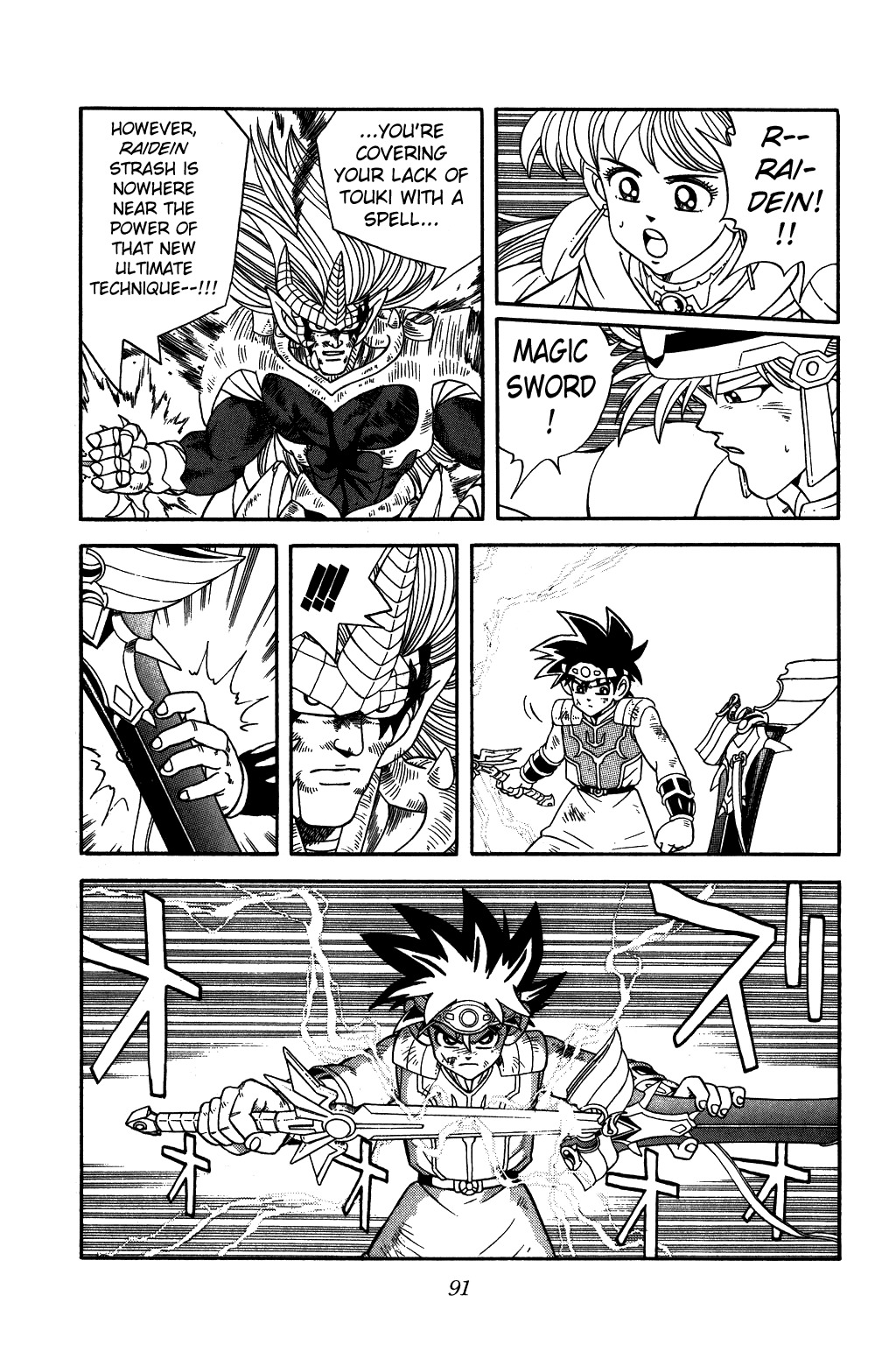 Dragon Quest: The Adventure of Dai Chapter 254 page 7 - Chapter 254: The Final Blow!!!