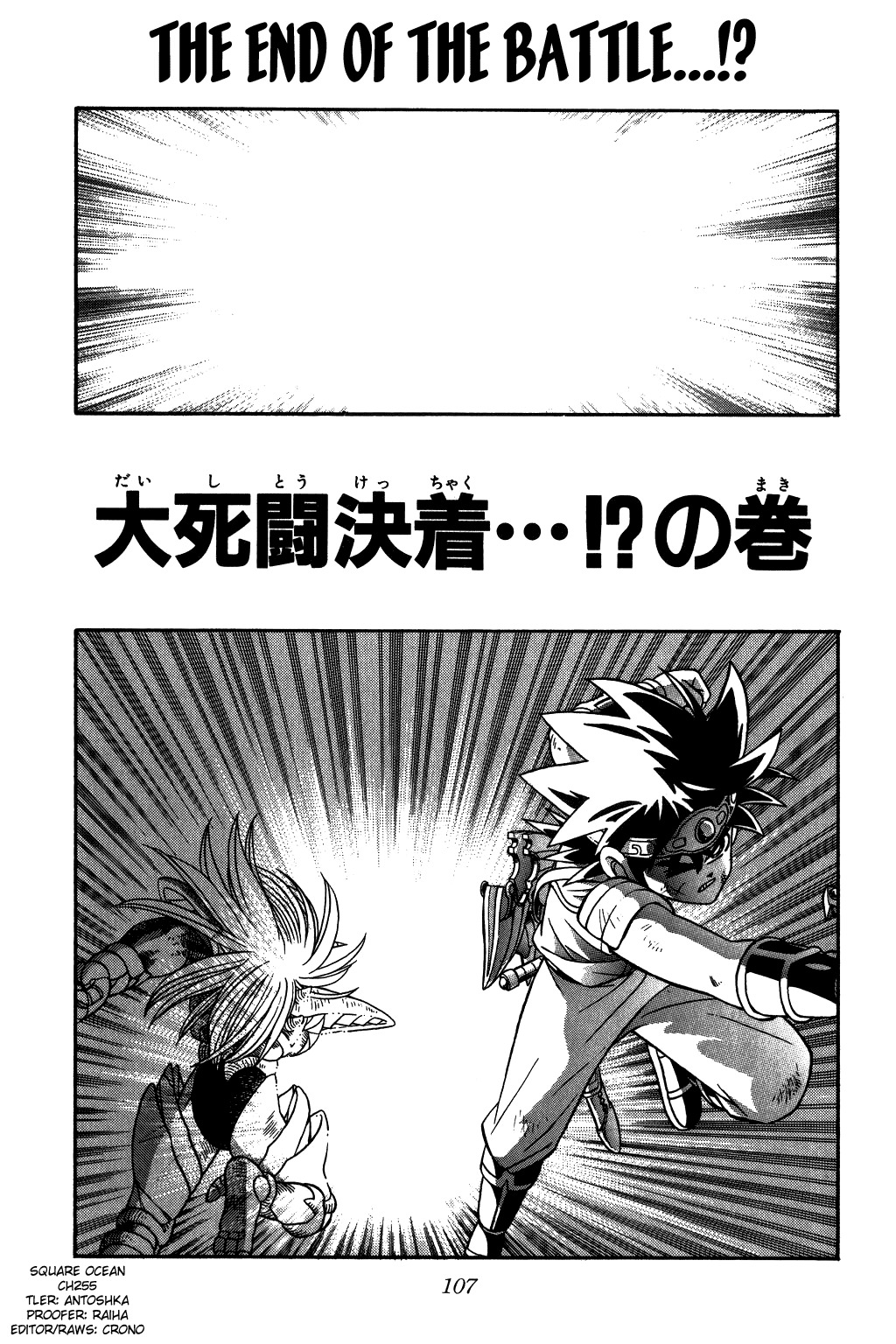 Dragon Quest: The Adventure of Dai Chapter 255 page 1 - Chapter 255: The End of the Battle...!?