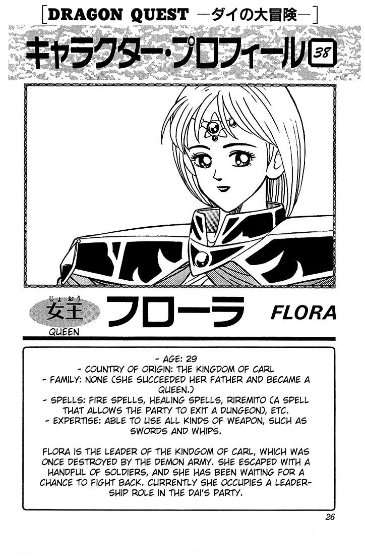 Dragon Quest: The Adventure of Dai Chapter 256 page 19 - Chapter 256: Shinigami!! Kill Trap