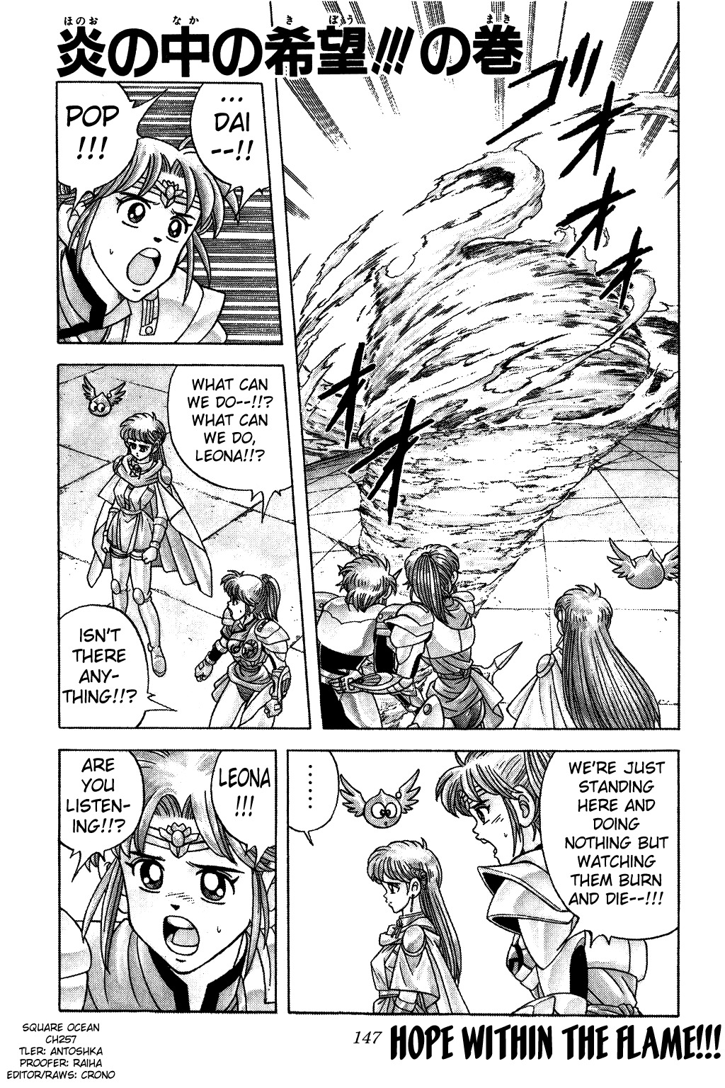 Dragon Quest: The Adventure of Dai Chapter 257 page 1 - Chapter 257: Hope within the Flame!!!