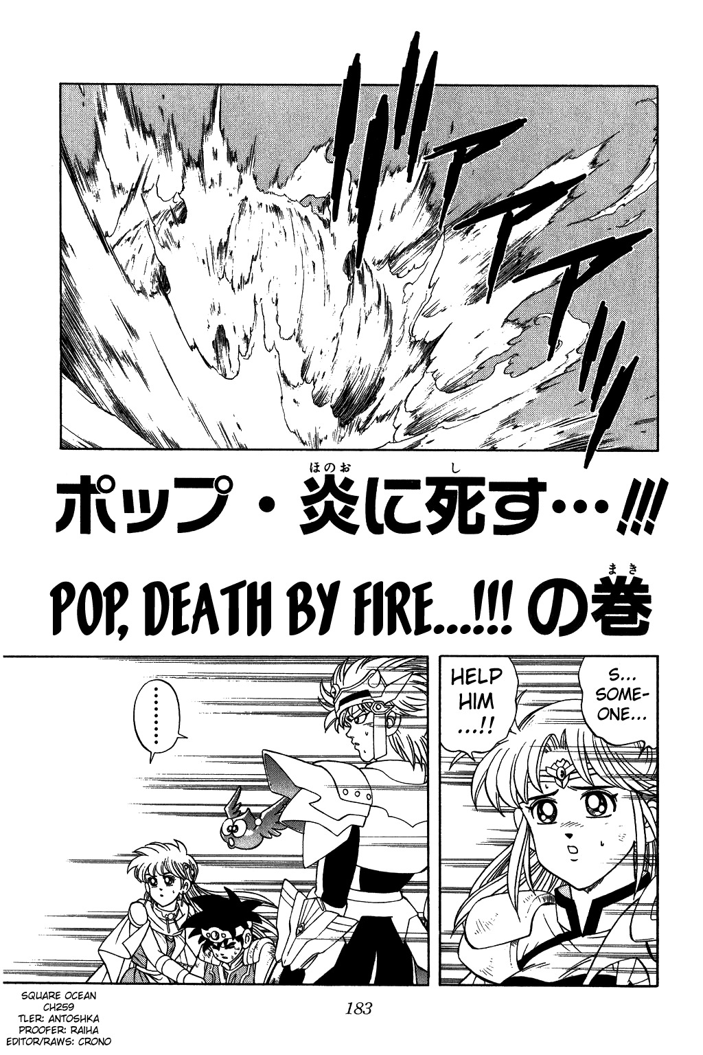 Dragon Quest: The Adventure of Dai Chapter 259 page 1 - Chapter 259: Pop, Death by Fire...!!!