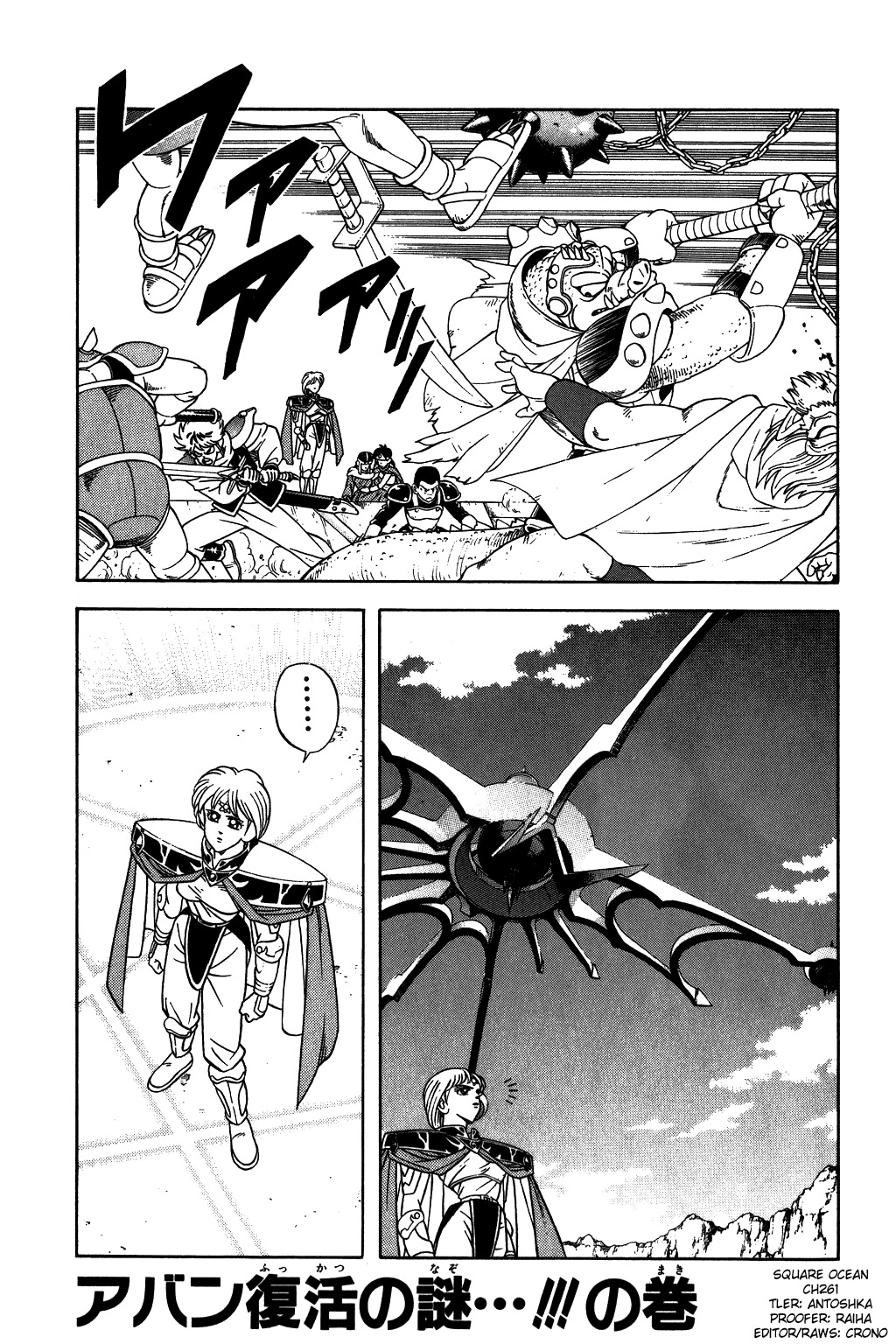 Dragon Quest: The Adventure of Dai Chapter 261 page 1 - Chapter 261: The Mystery of Avan's Return...!!!