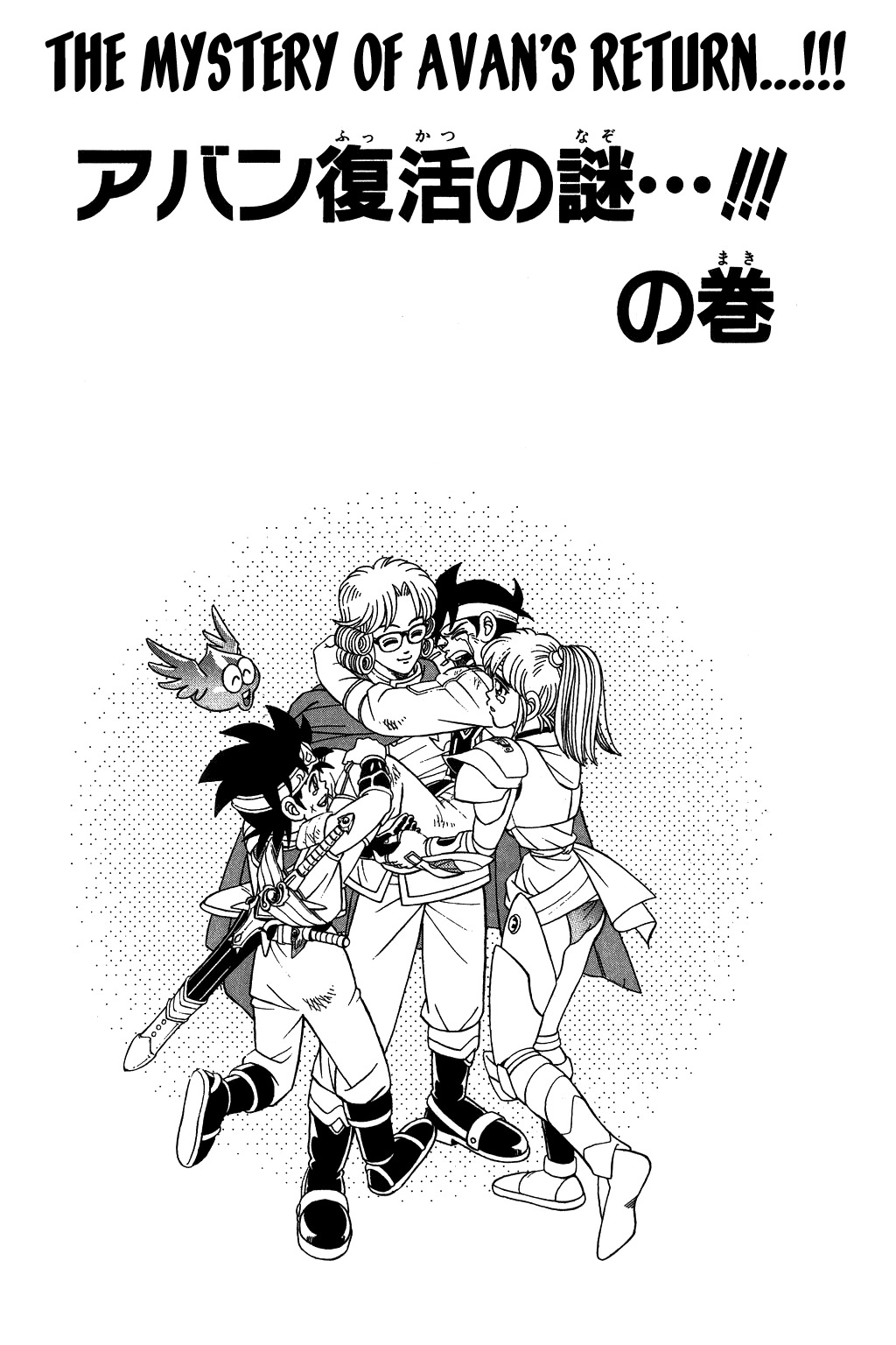 Dragon Quest: The Adventure of Dai Chapter 261 page 2 - Chapter 261: The Mystery of Avan's Return...!!!