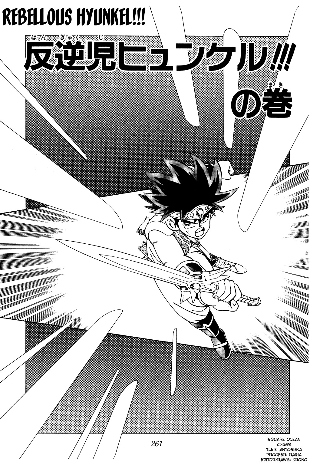 Dragon Quest: The Adventure of Dai Chapter 263 page 1 - Chapter 263: Rebellous Hyunkel!!!
