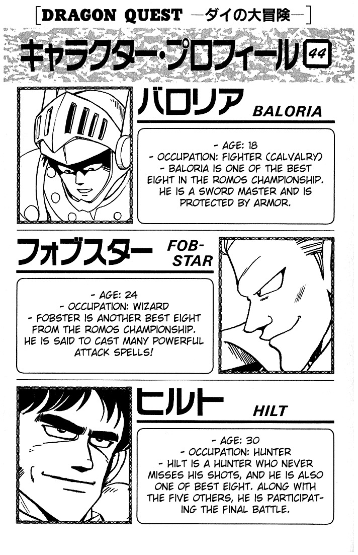 Dragon Quest: The Adventure of Dai Chapter 264 page 19 - Chapter 264: Revelations