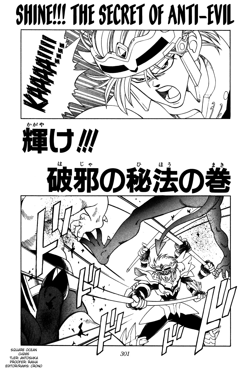 Dragon Quest: The Adventure of Dai Chapter 265 page 2 - Chapter 265: Shine!!! The Secret of Anti-Evil