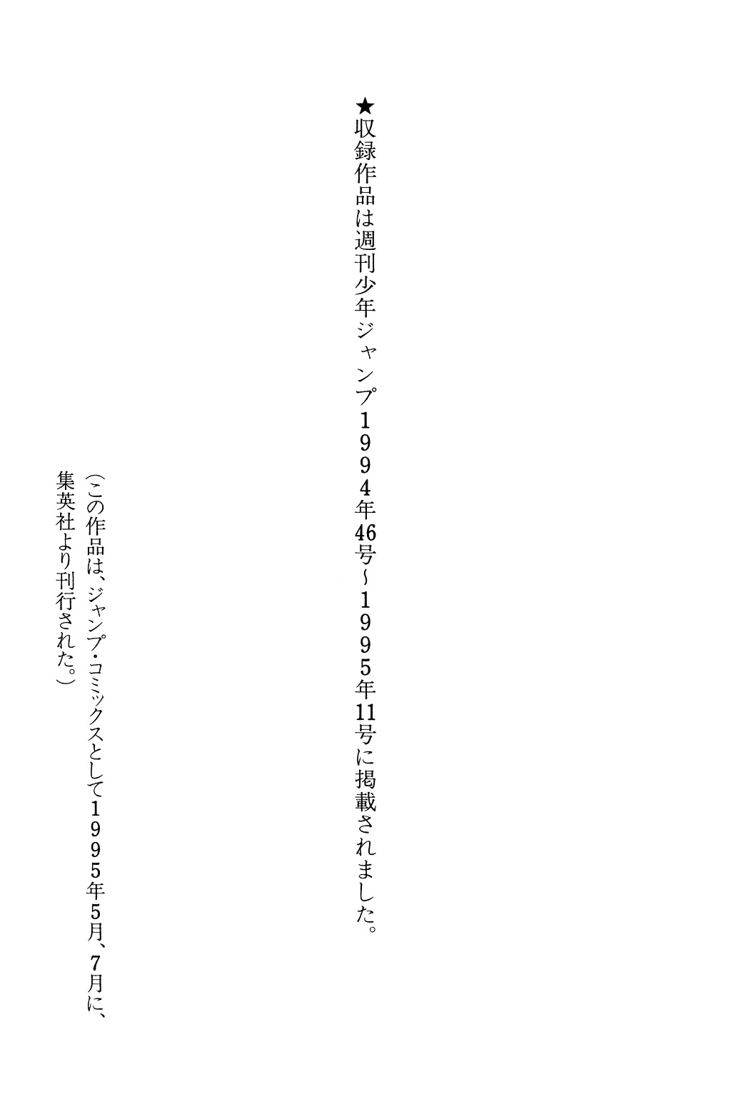 Dragon Quest: The Adventure of Dai Chapter 265 page 23 - Chapter 265: Shine!!! The Secret of Anti-Evil