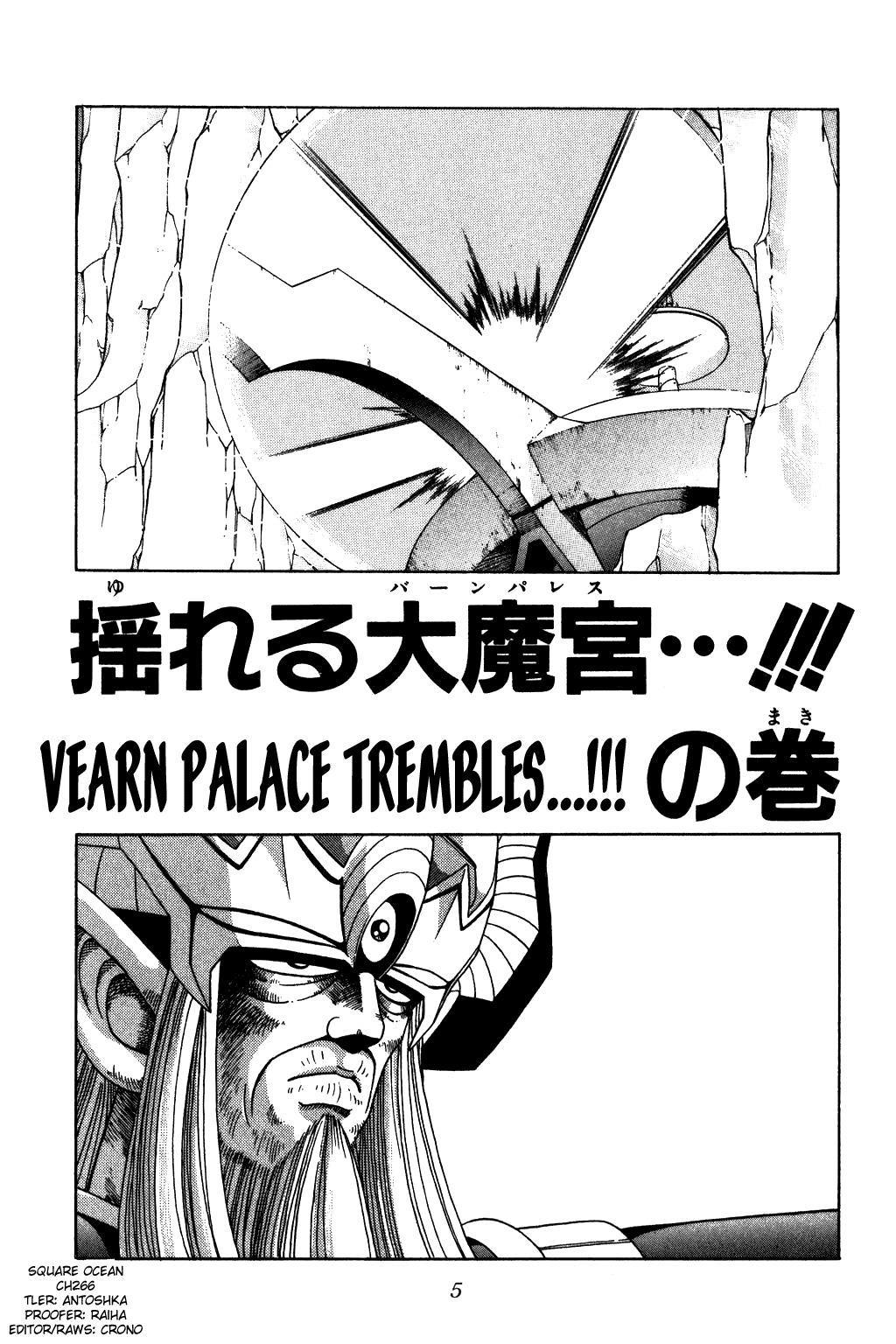 Dragon Quest: The Adventure of Dai Chapter 266 page 2 - Chapter 266: Vearn Palace Trembles...!!!