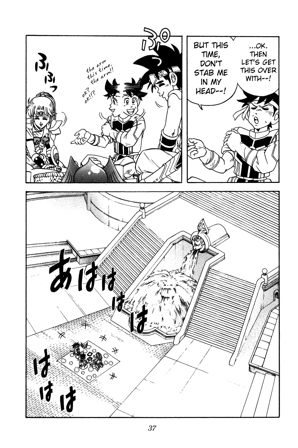 Dragon Quest: The Adventure of Dai Chapter 267 page 14 - Chapter 267: Justice Marches On!!