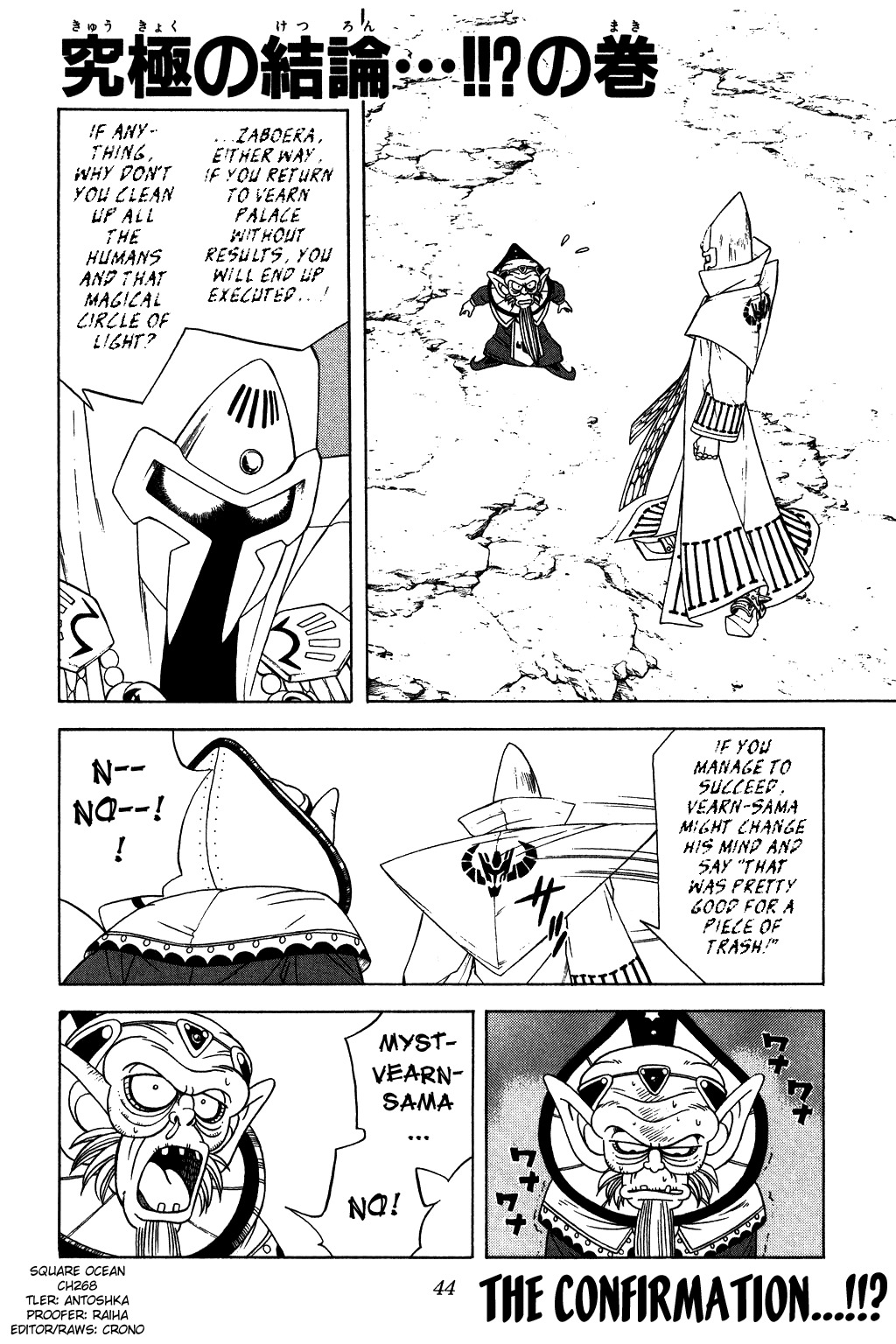 Dragon Quest: The Adventure of Dai Chapter 268 page 1 - Chapter 268: The Confirmation...!!?