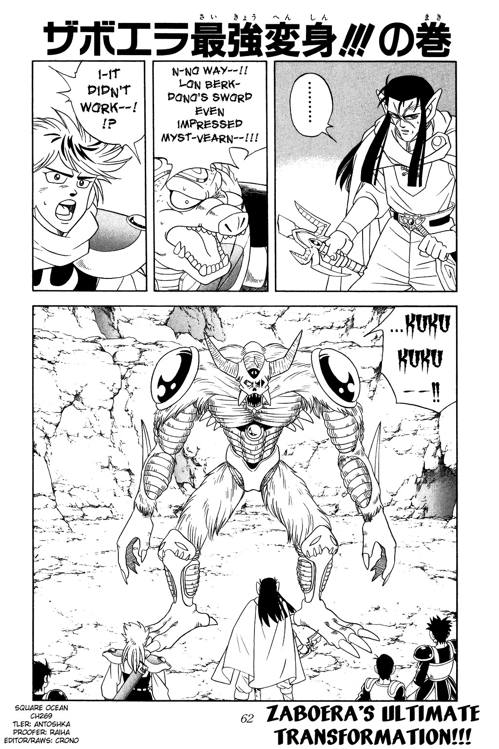 Dragon Quest: The Adventure of Dai Chapter 269 page 1 - Chapter 269: Zaboera's Ultimate Transformation!!!