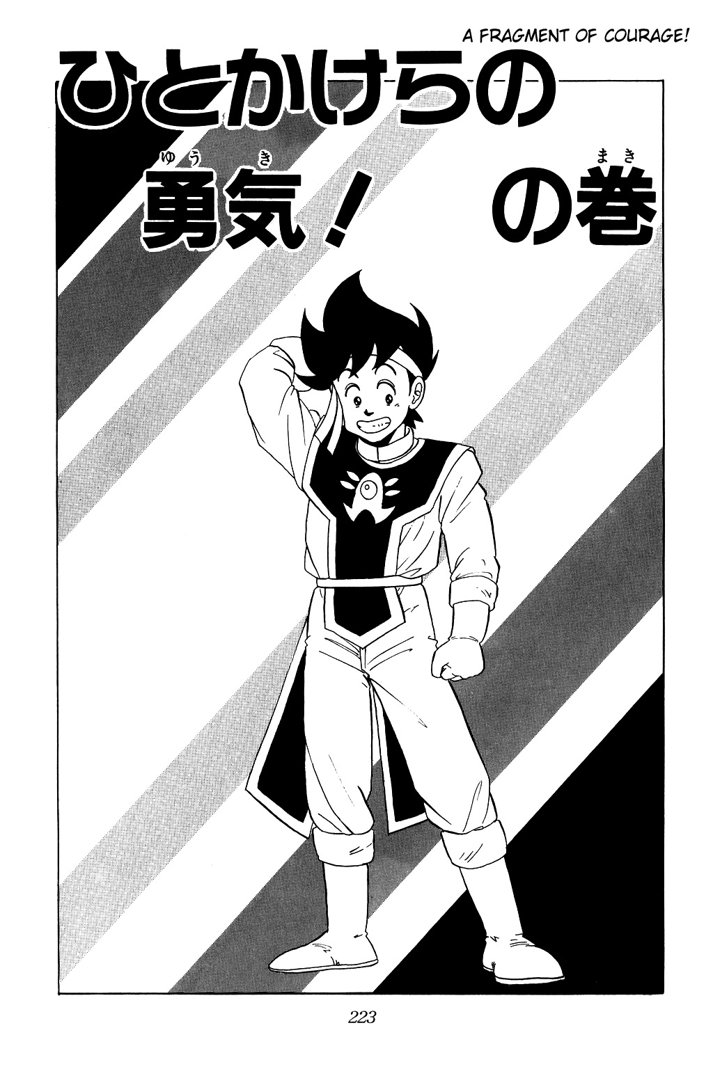 Dragon Quest: The Adventure of Dai Chapter 27 page 1 - Chapter 27: A Fragment of Courage!