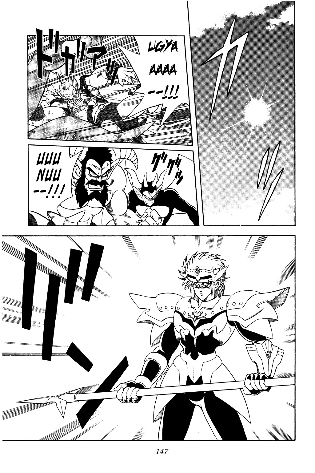 Dragon Quest: The Adventure of Dai Chapter 273 page 13 - Chapter 273: Final Confrontation