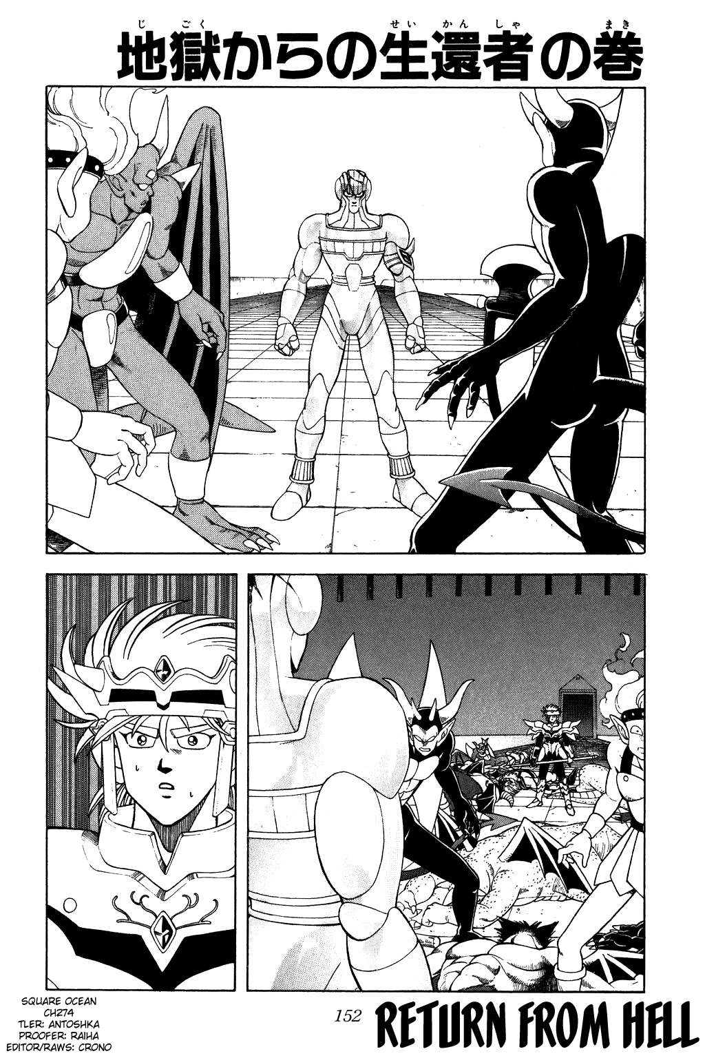 Dragon Quest: The Adventure of Dai Chapter 274 page 1 - Chapter 274: Return from Hell