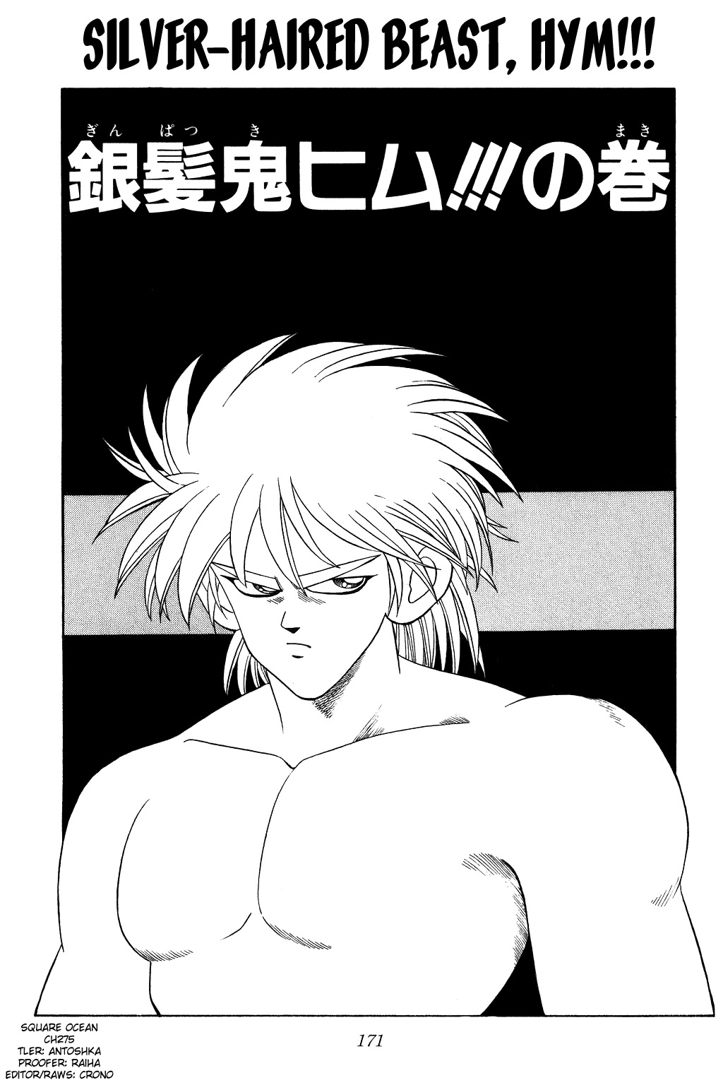 Dragon Quest: The Adventure of Dai Chapter 275 page 1 - Chapter 275: Silver-Haired Beast, Hym!!!